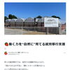 就労移行支援の紹介ページが完成しました！農園での支援内容や特徴を詳しくお届けします🍓🌱