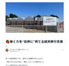 当農園をより知っていただけると嬉しいです「就労移行支援の紹介ページが完成しました！農園での支援内容や特徴を詳しくお届けします🍓🌱」