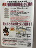「『無料法律相談会（市川市）』」