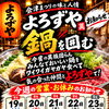 シルバーウィークの営業日のお知らせ！9月19日〜22日は休まず営業いたします