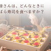 ふるさとの食卓を囲む思い出とともに。丹後の郷土料理。