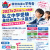 🌸 2027年2月、新コース開講！ 🌸