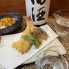 【小樽・花園】カウンターでひとり天ぷら。田酒を一杯🍶
