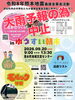 「※中止になりました※2026年9月20日(日)ゆうすい朝市」