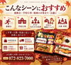 運動会・学校行事・地域の集まり・会議におすすめ「🍁 秋のお出かけ・運動会・行楽シーズンに。 ニューコマンダーホテルの仕出し弁当のご案内🍁【ニューコマンダーホテル寝屋川】」