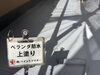 「ベランダを長持ちさせる防水工事｜美しい仕上がりと確かな耐久性をお届けします」