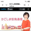 MBCラジオ出演と阿久根伊勢えび祭り 完全貸切で味わう極上の秋の味覚