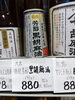 黑胡麻油「こんな商品あります「阪急桂駅西口から徒歩３分食品スーパー」」