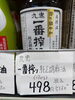 胡麻油「こんな商品あります「阪急桂駅西口から徒歩３分食品スーパー」」