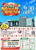 トヨタレンタリース宮崎日向店が9月30日リニューアルオープン✨「トヨタレンタリース宮崎日向店が9月30日リニューアルオープン✨先着200名様に大人気のマハロドーナツをプレゼント🍩🎁」