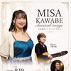 【明日9/19開催】立川市・川辺美沙ソプラノリサイタルに荒井俊匡がゲスト出演