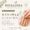 ネイルを楽しみながら、自爪もきれいに