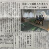里山ZOOMOルームついに本日オープン！
