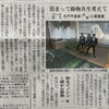 里山ZOOMOルームついに本日オープン！