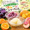 シルバーウィーク中はオーガニックフルーツシャーベットサービスします🍑🥭🍇