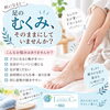 🍂 秋になると…足のむくみ、気になりませんか？