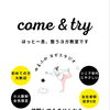 ほっと一息できるヨガ教室です🪷【少人数制・ヨガスタジオ・西新井・舎人公園・谷在家・皿沼】