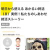 NHK Eテレにて放送『シャレコーベミュージアムで終活！？』