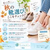 🍂 夏から秋へ。
靴も衣替えの季節です👟