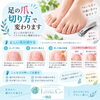 👣 足の爪、切り方で変わります