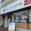 【江戸川区　学童】子どものうちから身につけたいスキル