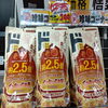 秋の味覚を大満喫！情熱価格「でっかいむき栗」がおトクな特売で登場♪