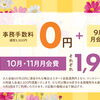 女性専用ホットヨガスタジオ「PURUMO」秋の入会キャンペーン実施中！