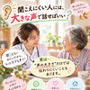 聞こえにくい人には、大きな声？