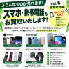 使っていないスマホや古い携帯電話も大歓迎｜旧モデルも1点から丁寧に無料査定いたします