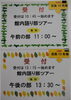 「語り部ツアー」