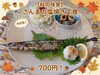 「期間限定！
さんまの塩焼き定食！」