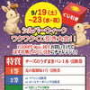ワクワクくじ引き大会✨✨