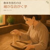 小樽イオンハウスです (2026/09/19)