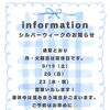 シルバーウィーク🥰ふぉーの店へ