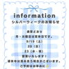 シルバーウィーク🥰ふぉーの店へ