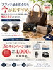 「ブランド品を売るなら今！！！」