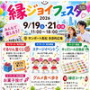 五福工房　イベント出店　高松へ！