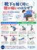 「靴下を履く時に腰が痛いのはなぜ？股関節との関係 |福島市で腰痛にお悩みの方へ」
