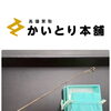 ティファニー リターントゥ ハートロック ネックレス（SV925）をお買取りいたしました