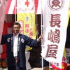 9月19日【長嶋の今日の一言～日々是好日～】№1449
