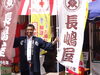 「9月19日【長嶋の今日の一言～日々是好日～】№1449」