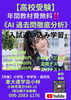 「【高校受験】」