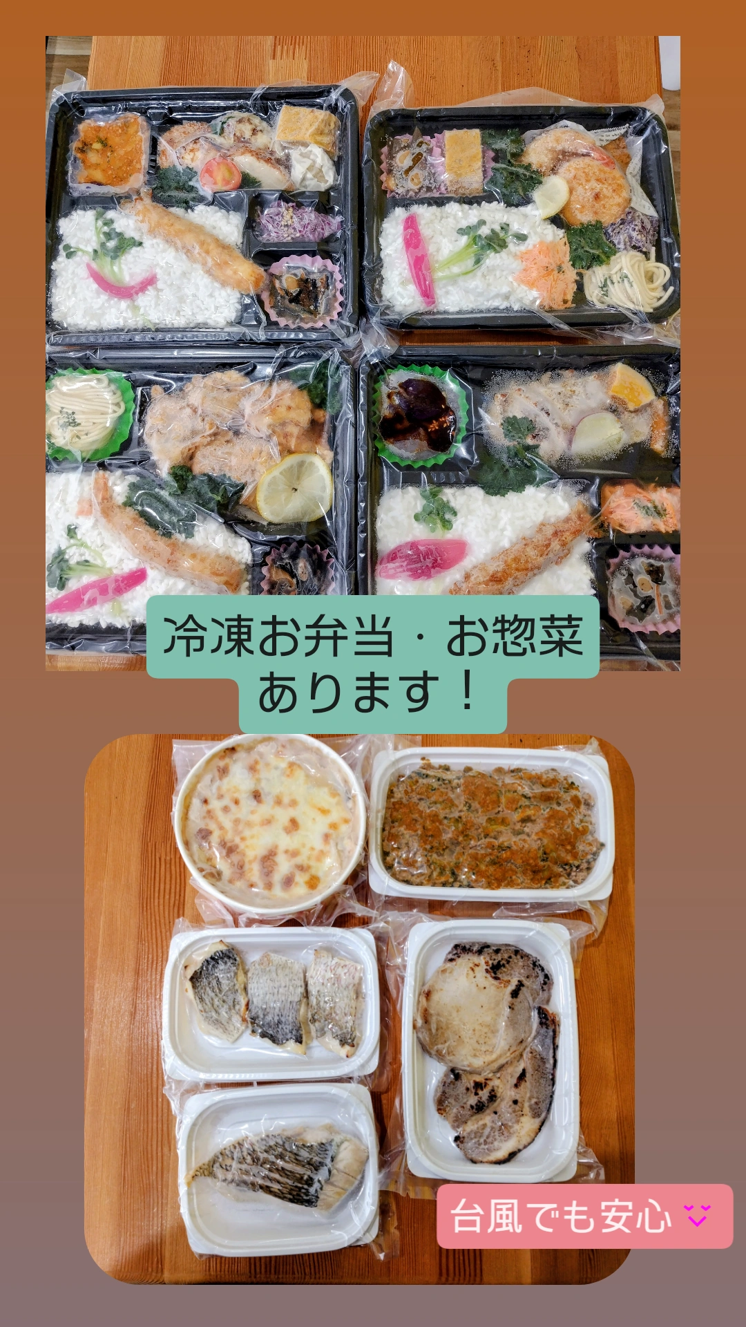 あると便利な冷凍お弁当・惣菜