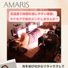冷えや疲れ、眠りの浅さが気になる方へ😊サナモア光線で一人ひとりのお悩みに寄り添うケア時間