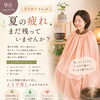 「最近、疲れやすい」と感じる40代からの女性が、よもぎ蒸しで自分をいたわる♪《出雲アロマ　出雲よもぎ蒸し　アロマスクール》