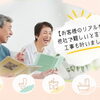 他社で難しいと言われた工事も叶いました！和歌山のお客様から届いた嬉しいお声と感謝祭のご案内
