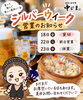 「シルバーウィーク」
