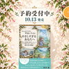 本を出版することになりました✨