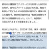 デイサービス送迎後の転倒事故をめぐる判決と、安全な利用のために知っておきたいこと