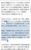 「デイサービス送迎後の転倒事故をめぐる判決と、安全な利用のために知っておきたいこと」